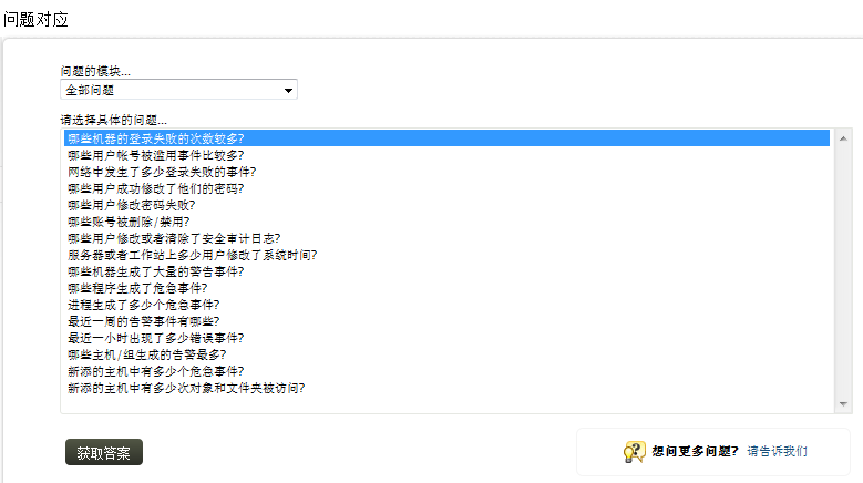 Ask ME section