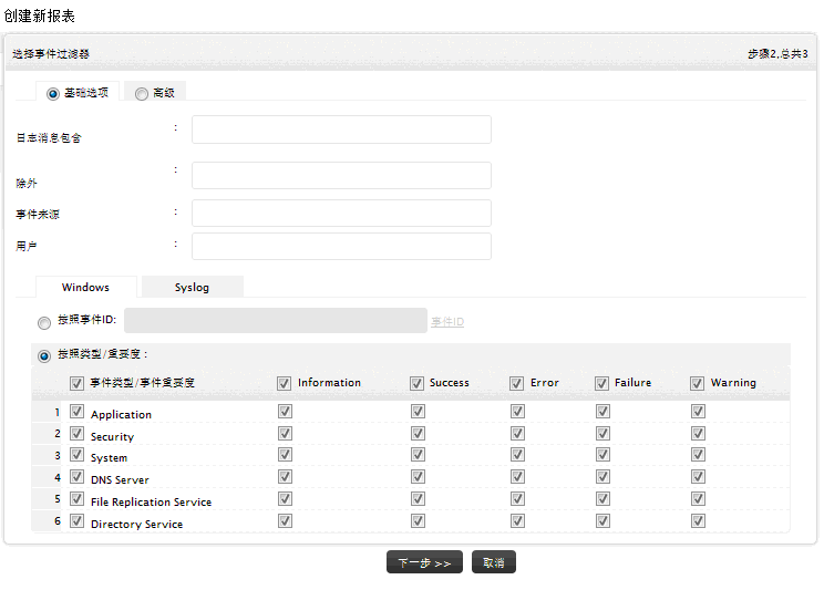 Create custom report - screen 2