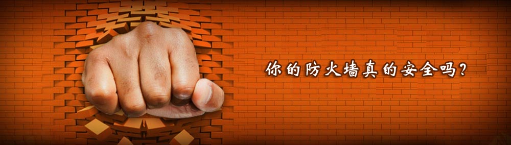 防火墙日志分析