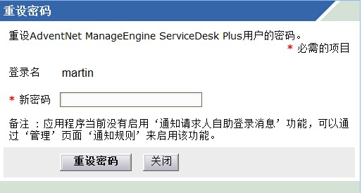 Change Technician Password