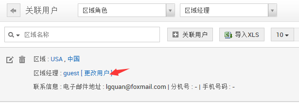 change-user