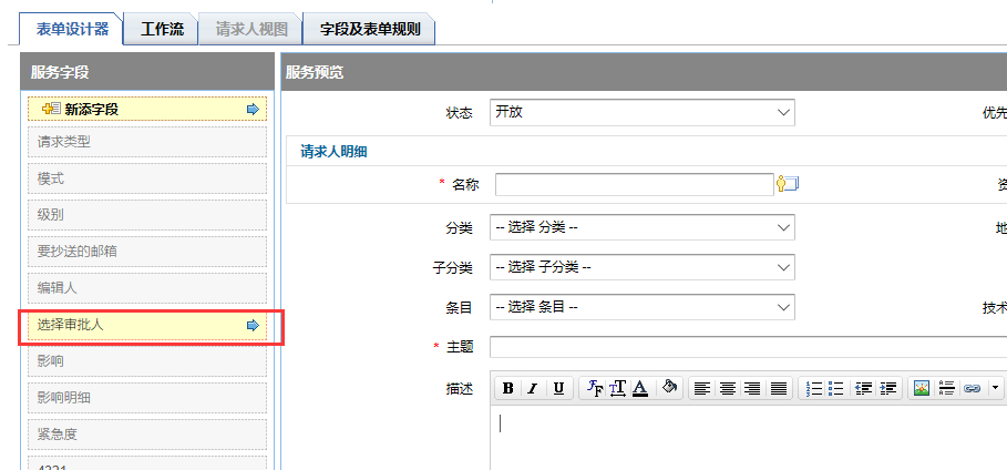 role-approval2