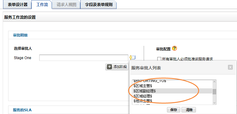 role-approval3