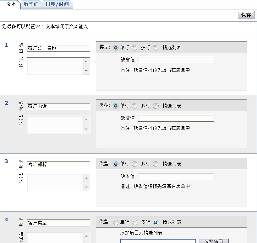 Additional Fields for Forms