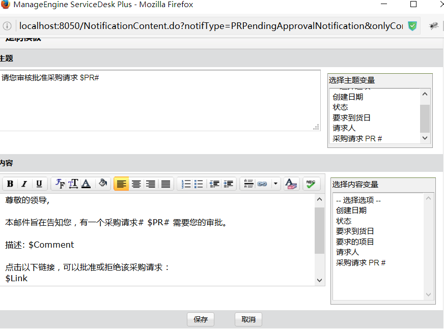 customize-pr-noti-temp